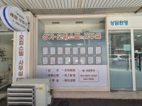 세정부천상동지점 | 세정부동산공인중개사사무소