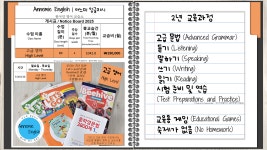 까뜨린느영어교습소 | 아느미 잉글리시 원어민 영어교습소
