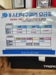 남양스타탁구클럽