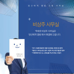 당신에게,열림김포소호사무실