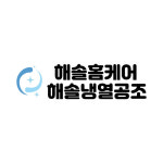 대구에어컨청소 해솔홈케어