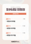 포쉬네일 뉴코아부천점