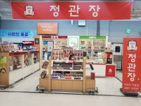 정관장이마트포항이동점 | 정관장 이마트이동점
