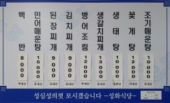성화에스티구내식당 | 성화식당