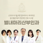 별내마리산부인과건강기능식품 | 별내마리산부인과의원