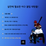 갈매기G베이스볼파크 | 업베이스볼클럽