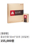 정관장이마트포항이동점 | 정관장 이마트 포항점