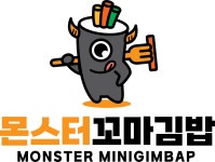 토마토김밥인천루원린시티점 | 몬스터꼬마김밥 루원시티점