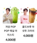 메가엠지씨커피평택고덕하늘채점 | 메가MGC커피 평택고덕제일풍경채점