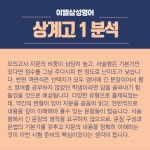 이엘삼성영어 노원1캠퍼스학원