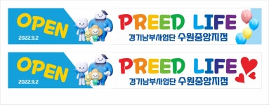 프리드라이프관악중앙 | 프리드라이프 수원중앙지점