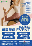 필라테스 로자