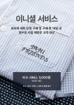 지7마트구미점 | JAJU G7스퀘어구미점