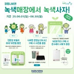 나비엘제주중앙겔러리 | 나비엔하우스 제주점