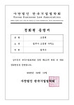 법무사오영진사무소 | 법무사 오영백 사무소