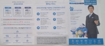 프리드라이프관악중앙 | 프리드라이프 수원중앙지점