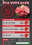 금오식육식당;건강원 | 한우로당당하게 정육식당 금오본점
