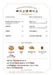 베이크 앤 메이크