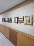 태비뇨기과의원