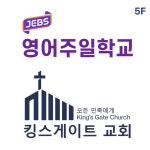 킹스비젼선교센터 | 킹스게이트교회
