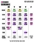 제이에스엠댄스학원