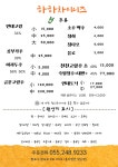 하하차이니즈