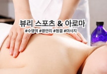 뷰리