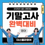 더스텔라영어교습소