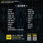 셀바티 헬스케어 교대본점