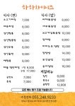 하하차이니즈