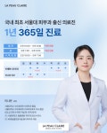 라퓨클레르 동물피부클리닉