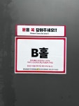 댄스팟 연습실 혜화 대학로점