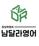 뮤엠영어스마트해법수학건건학원 | 뮤엠영어 뮤엠폴리오 스마트해법수학 남달라학원