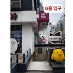 댄스팟 연습실 혜화 대학로점