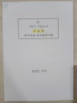꼼꼼한강쌤수학교습소 | 꼼꼼한 수학 교습소