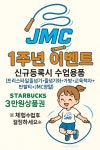 제이엠씨태권줄넘기 | 제이엠씨 JMC 줄넘기 한숲시티점