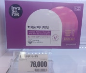 롯데마트권선점정관장 | 정관장 롯데마트 권선점