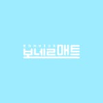 보네르매트