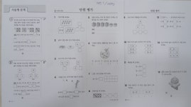 꼼꼼한강쌤수학교습소 | 꼼꼼한 수학 교습소