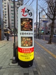 불아더숯불바베큐 안산점 | 불아더숯불바베큐 인천부평점