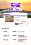 티오피여행사주 | 하나투어 티오피여행사