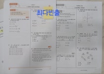 꼼꼼한강쌤수학교습소 | 꼼꼼한 수학 교습소