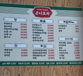 온나포차