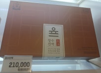 롯데마트권선점정관장 | 정관장 롯데마트 권선점
