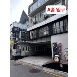 댄스팟 연습실 혜화 대학로점