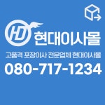 현대이사몰