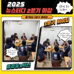 새롬뉴스터디수학과학학원 | 뉴스터디수학학원