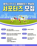 TBS도봉산축구장