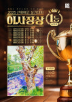 춤추는별에스미술학원 | 춤추는별미술학원