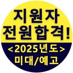 느루미술확원 | 느루미술학원
